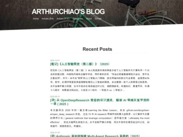 arthurchiao.art