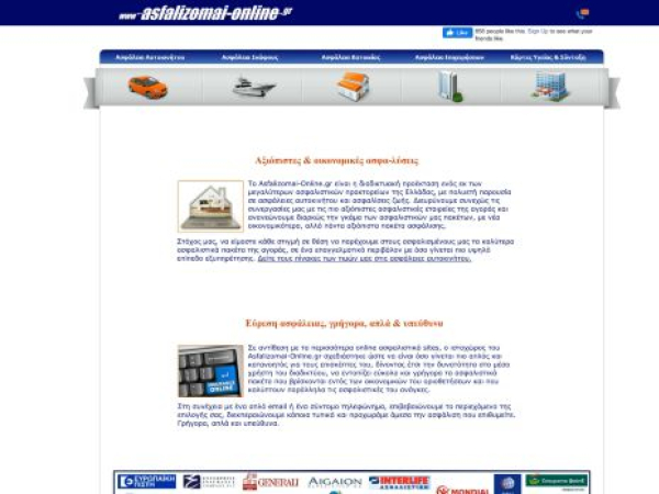 asfalizomai-online.gr