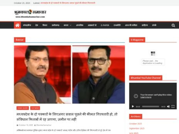 bhumkalsamachar.com