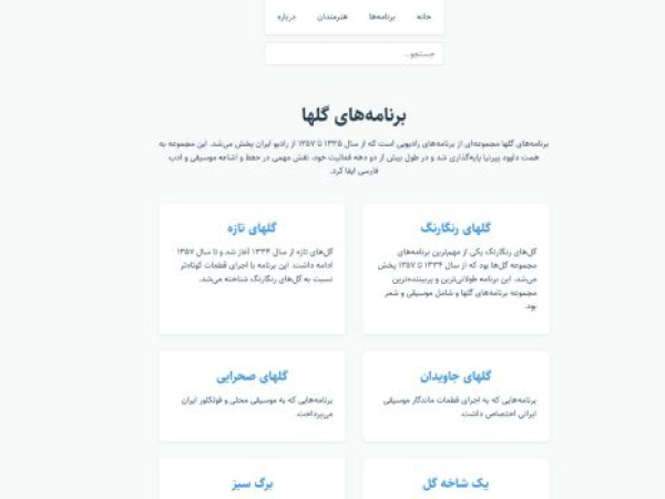 golhaprogram.com