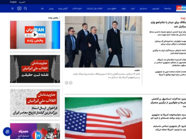 iranintl.com