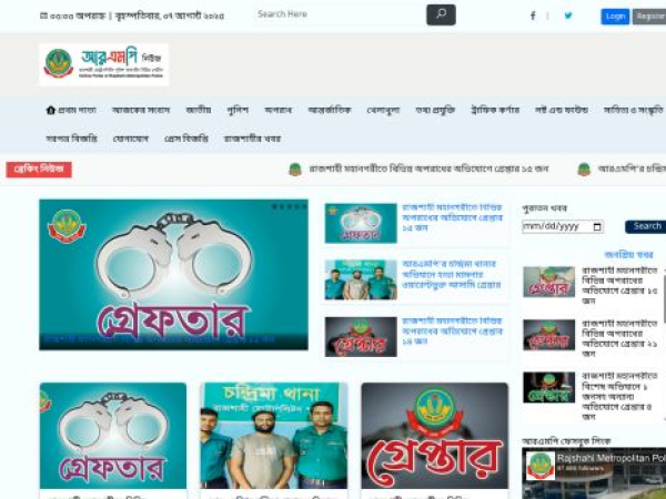 news.rmp.gov.bd