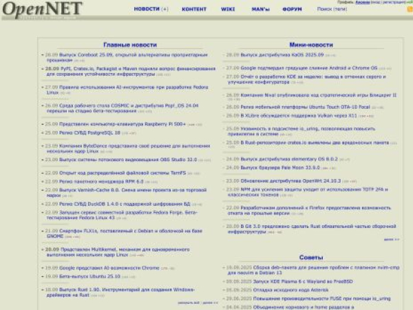 opennet.ru