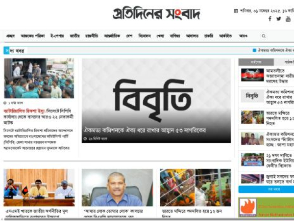 protidinersangbad.com