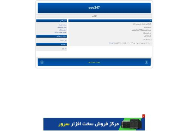 seo247.blogfa.com